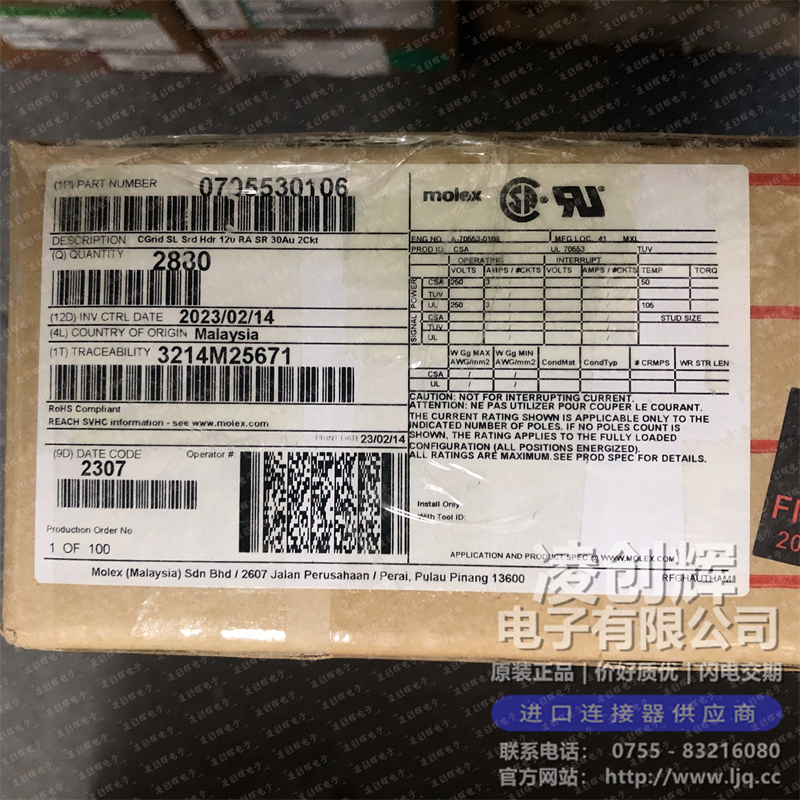 705530106现货照片