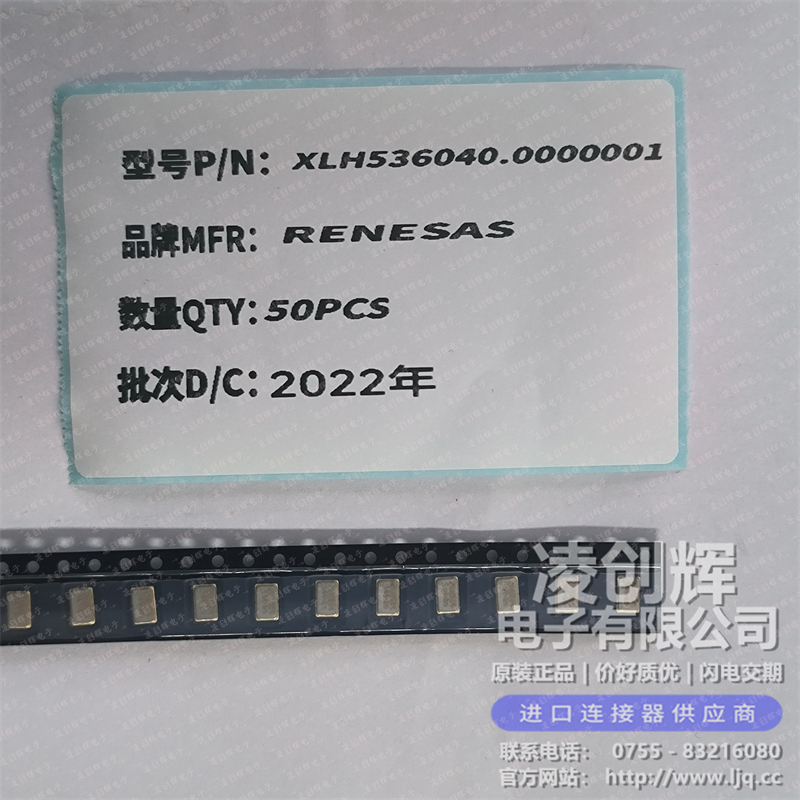 XLH536040.000000I现货照片