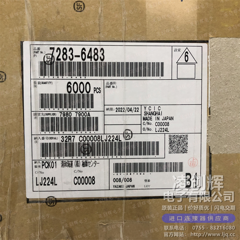 7283-6483现货照片
