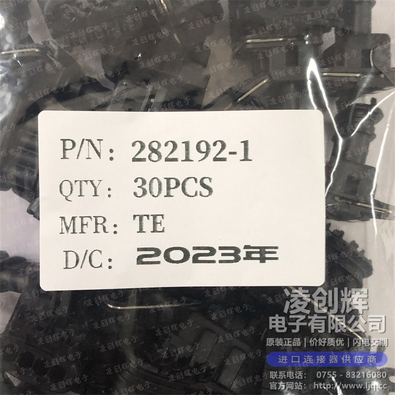 282192-1现货照片