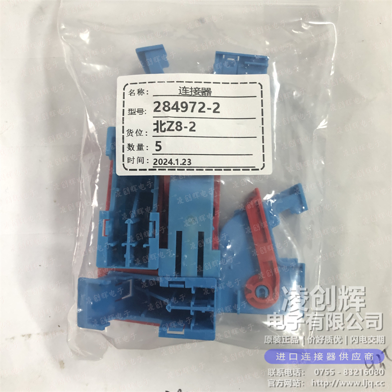 284972-2现货照片