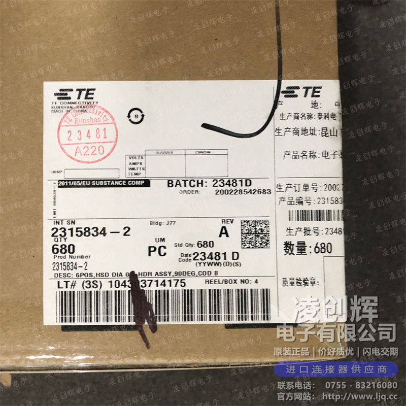 2315834-2现货照片