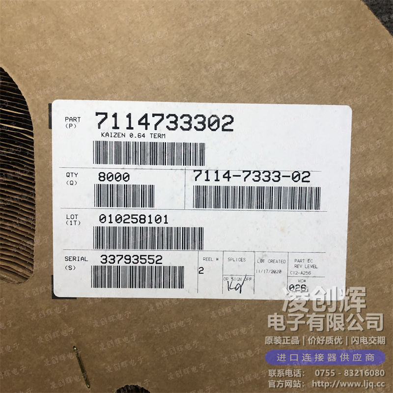 7114-7333-02现货照片