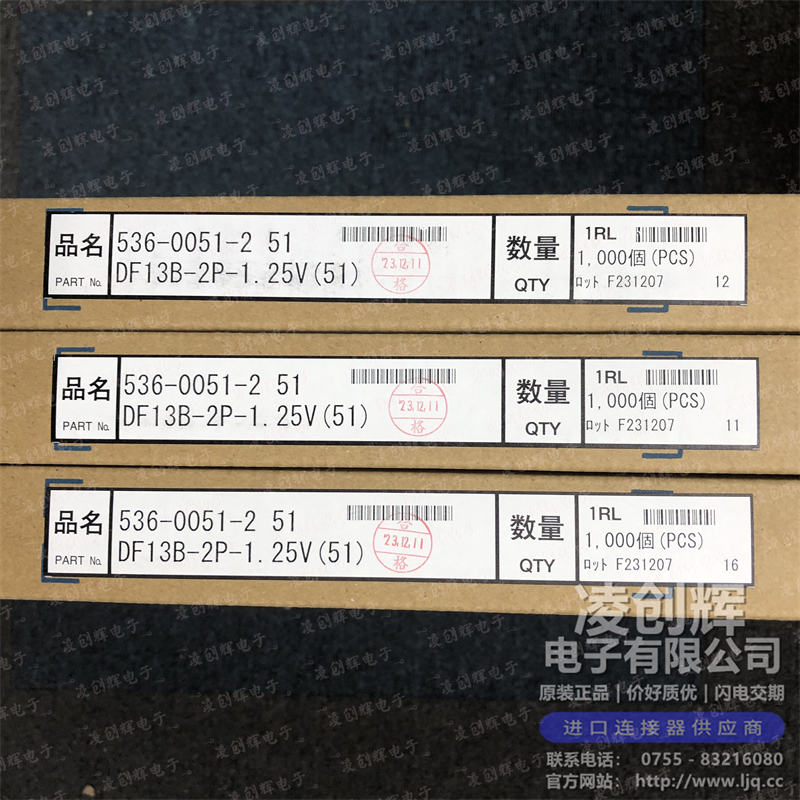 DF13B-2P-1.25V现货照片