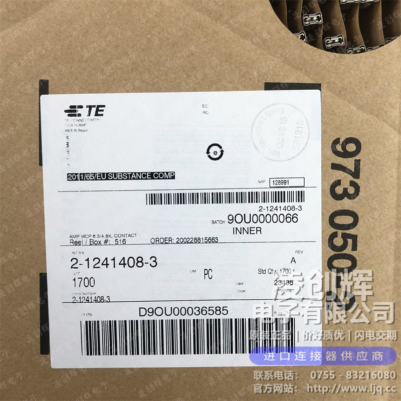 2-1241408-3现货照片