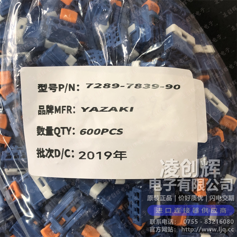 7289-7839-90现货照片