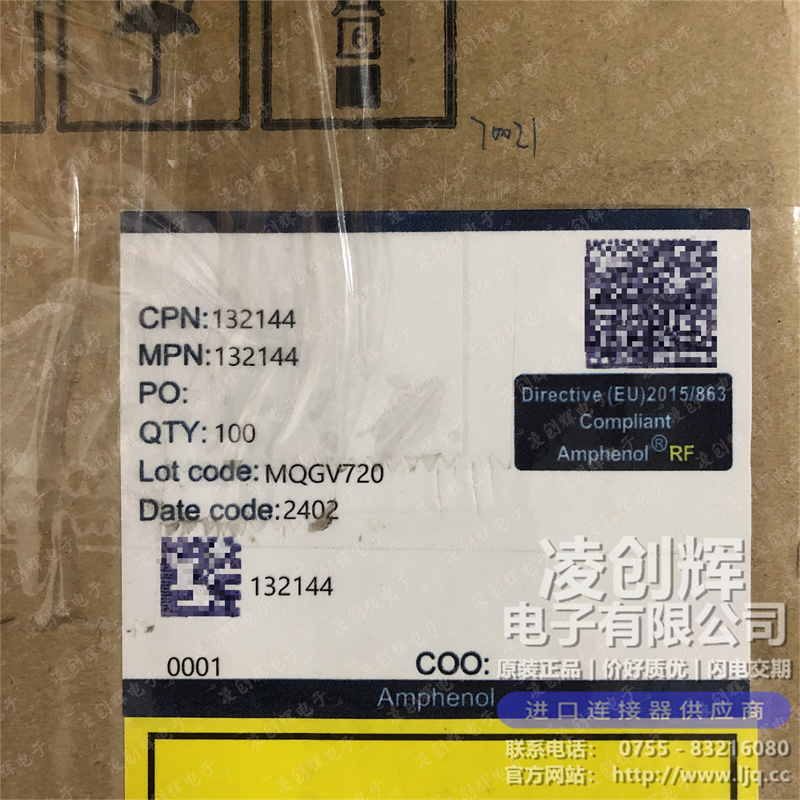 132144现货照片