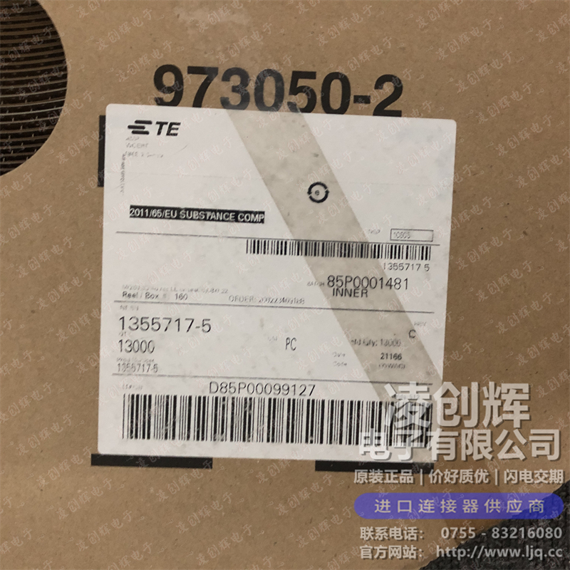 1355717-5现货照片