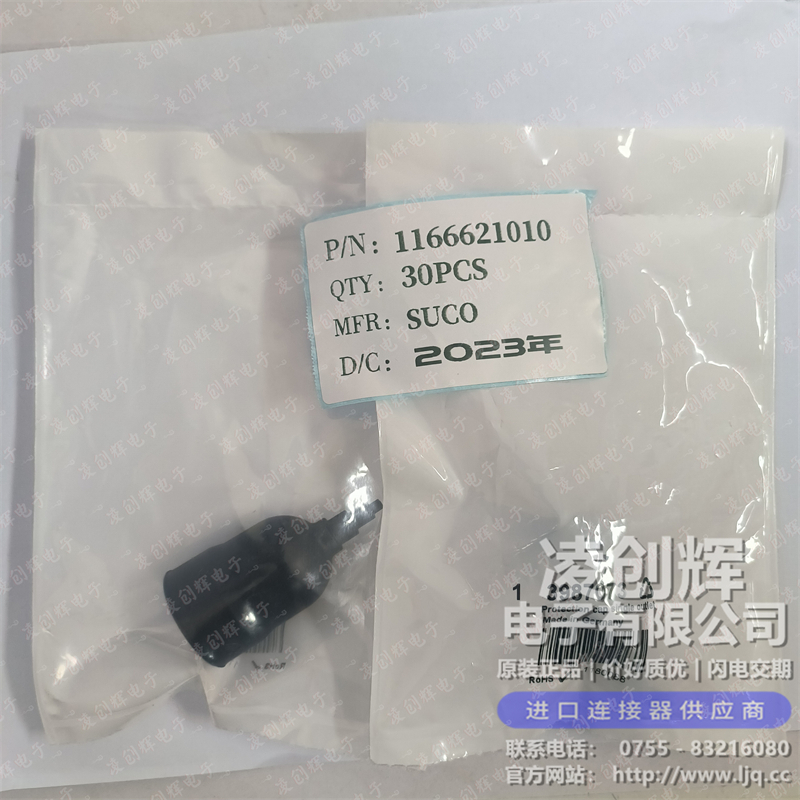 1166621010现货照片