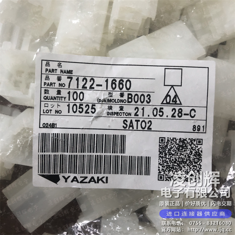 7122-1660现货照片