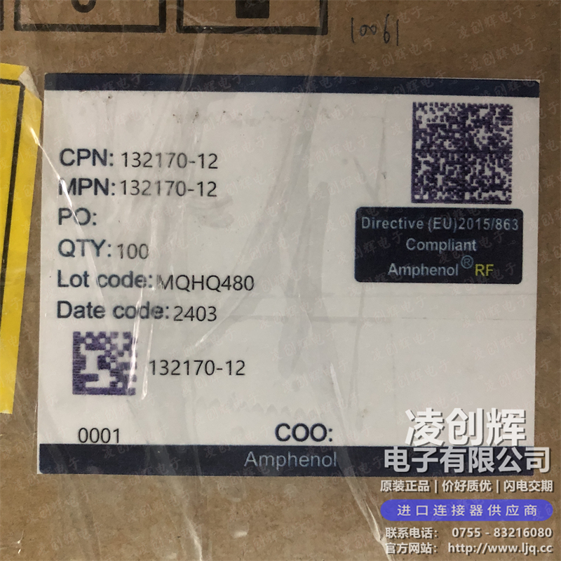 132170-12现货照片
