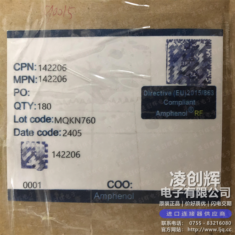 142206现货照片