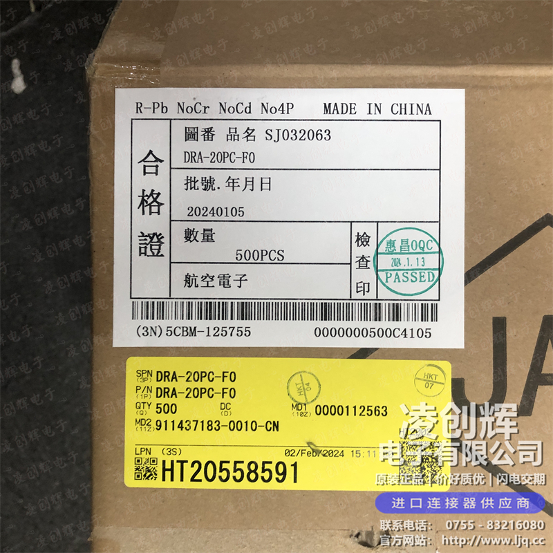 DRA-20PC-F0现货照片