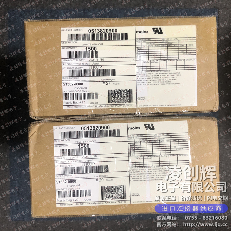513820900现货照片