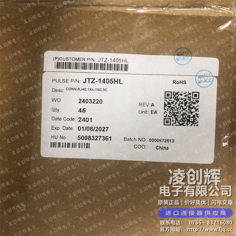 JTZ-1405HL现货照片