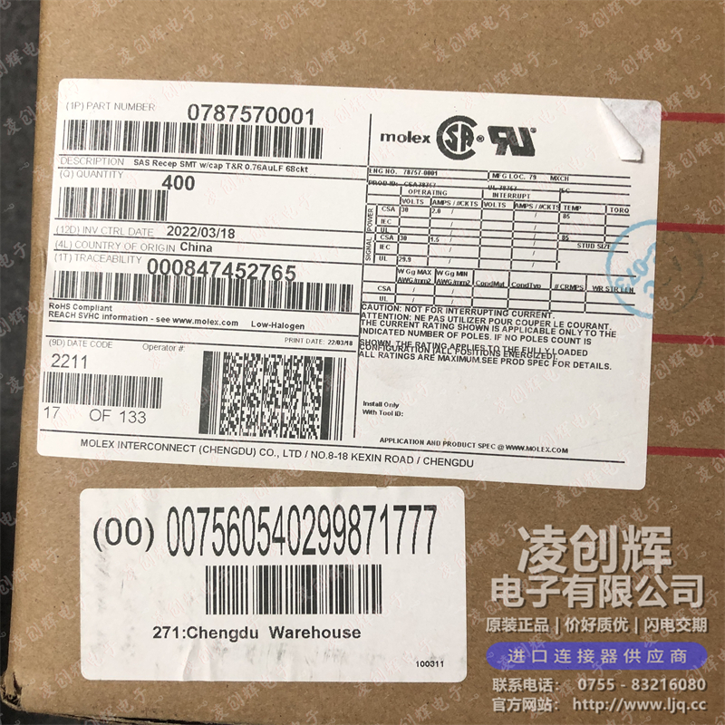 787570001现货照片