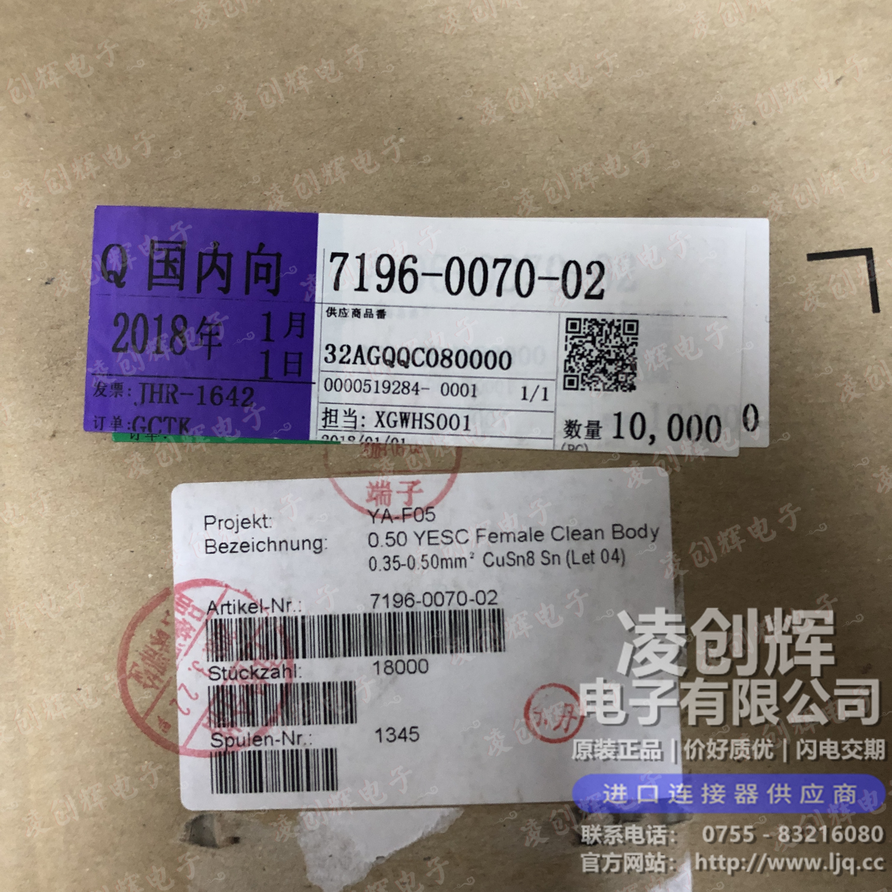 7196-0070-02现货照片