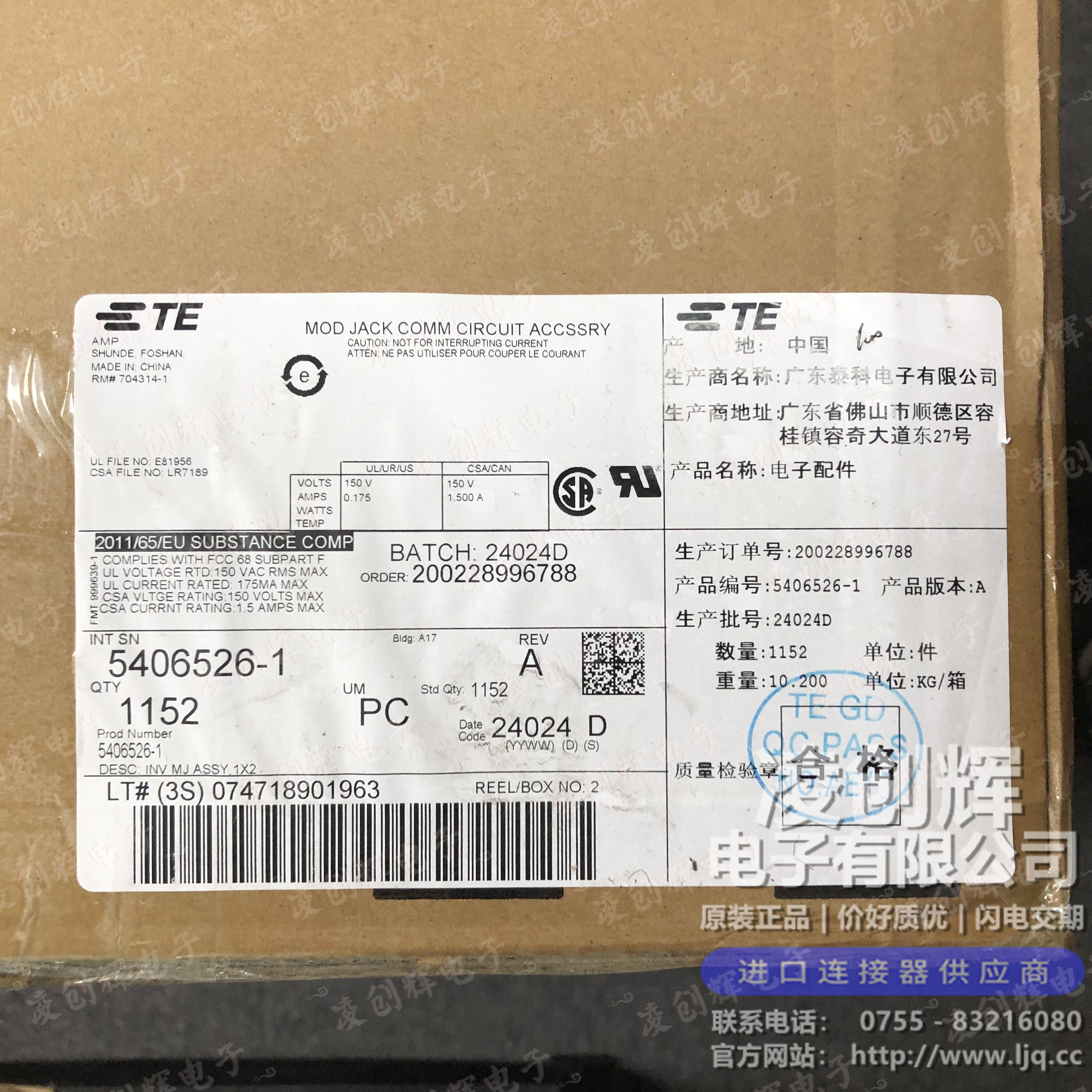 5406526-1现货照片