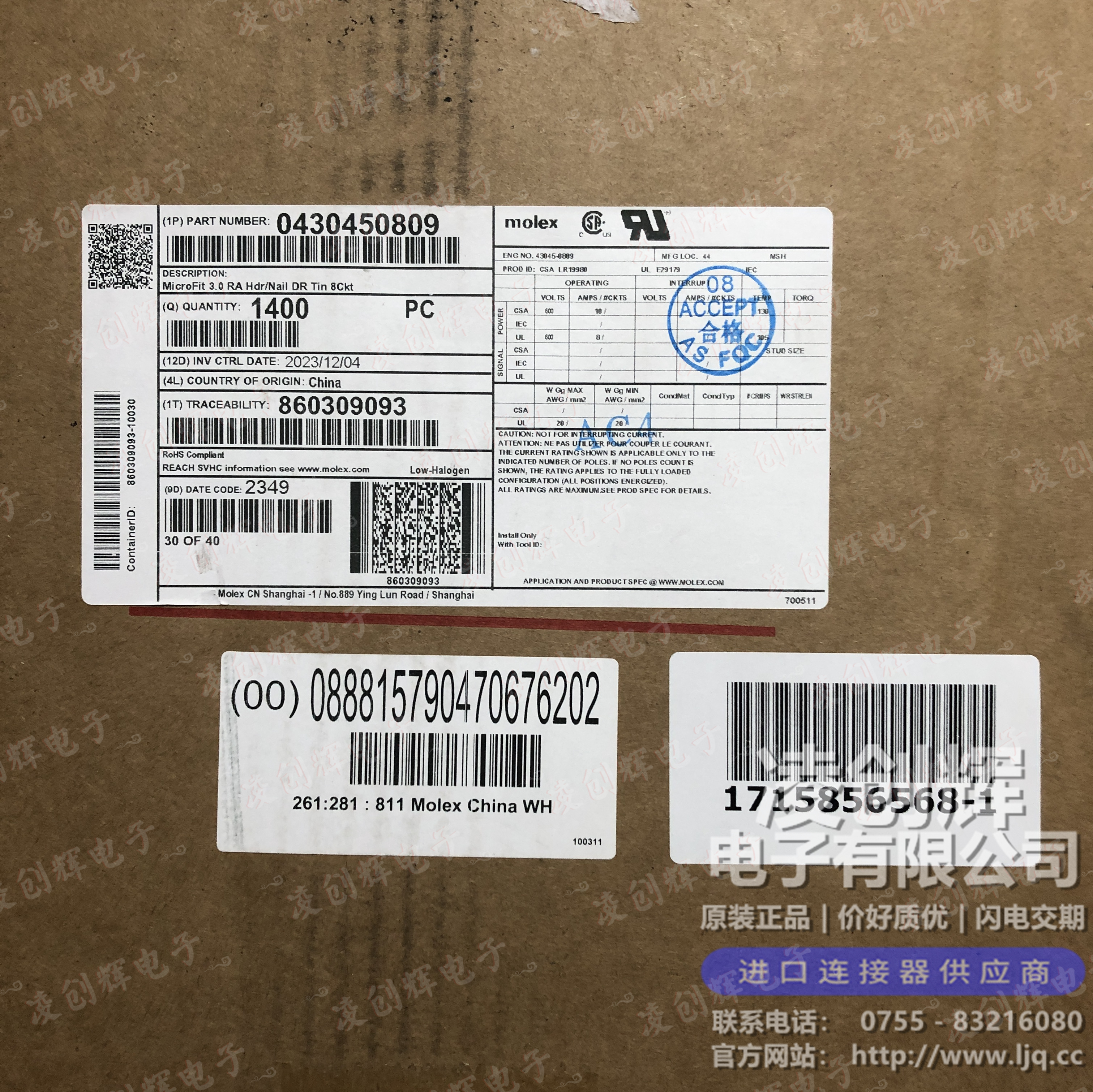 430450809现货照片