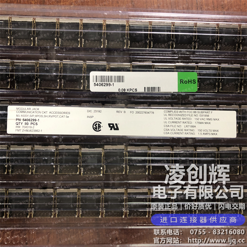 5406299-1现货照片