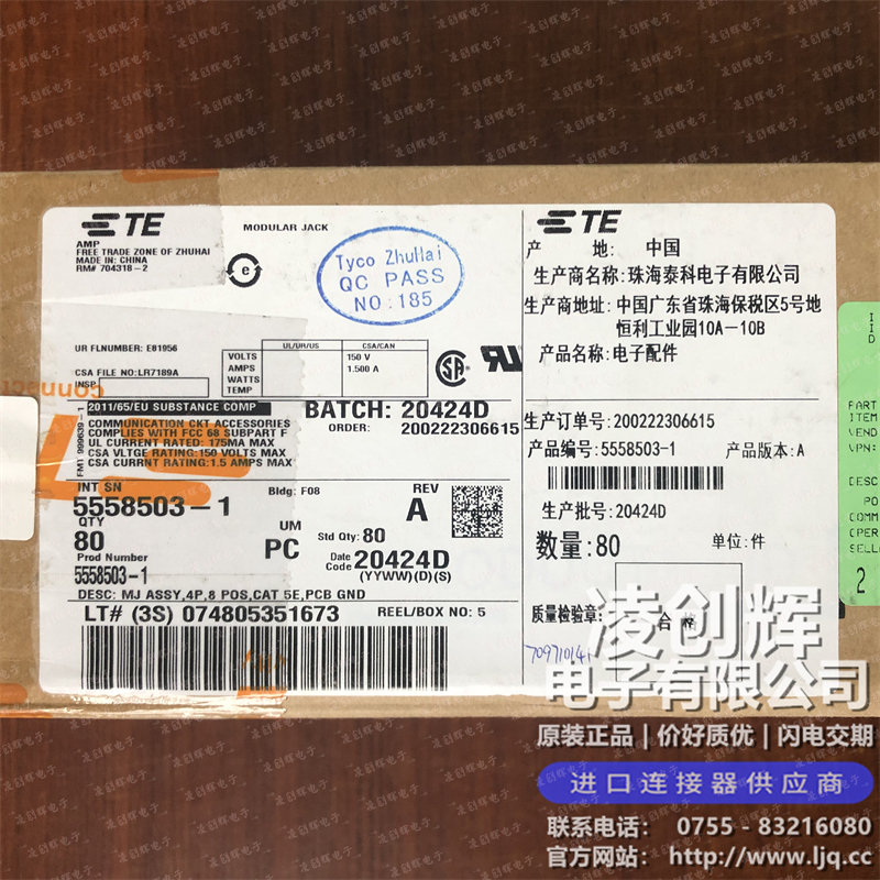 5558503-1现货照片