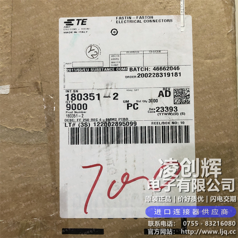 180351-2现货照片