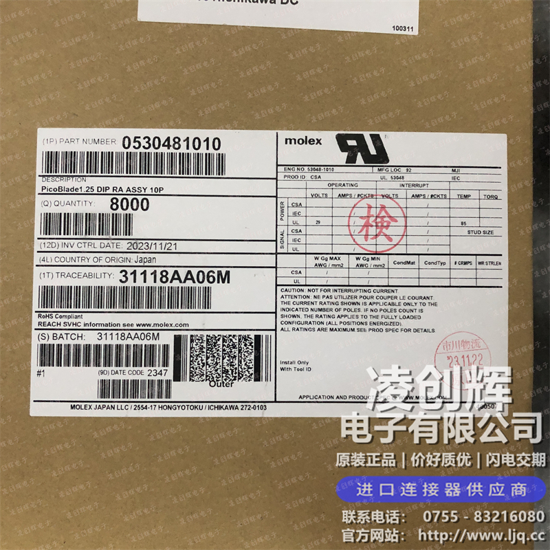 530481010现货照片