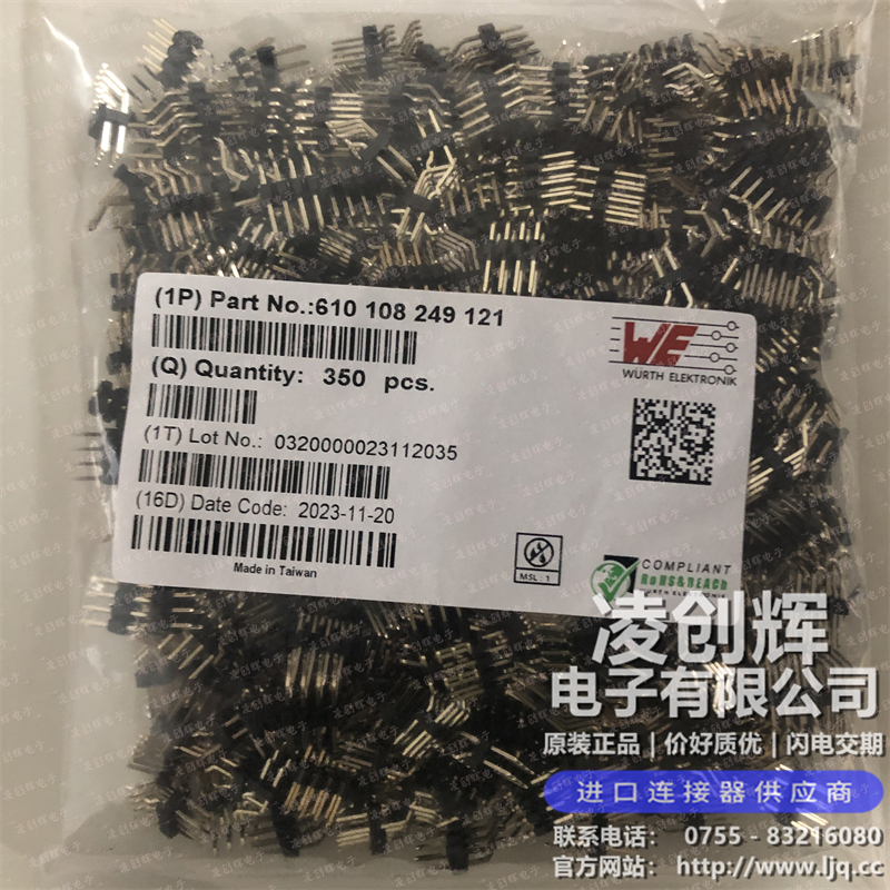 610108249121现货照片