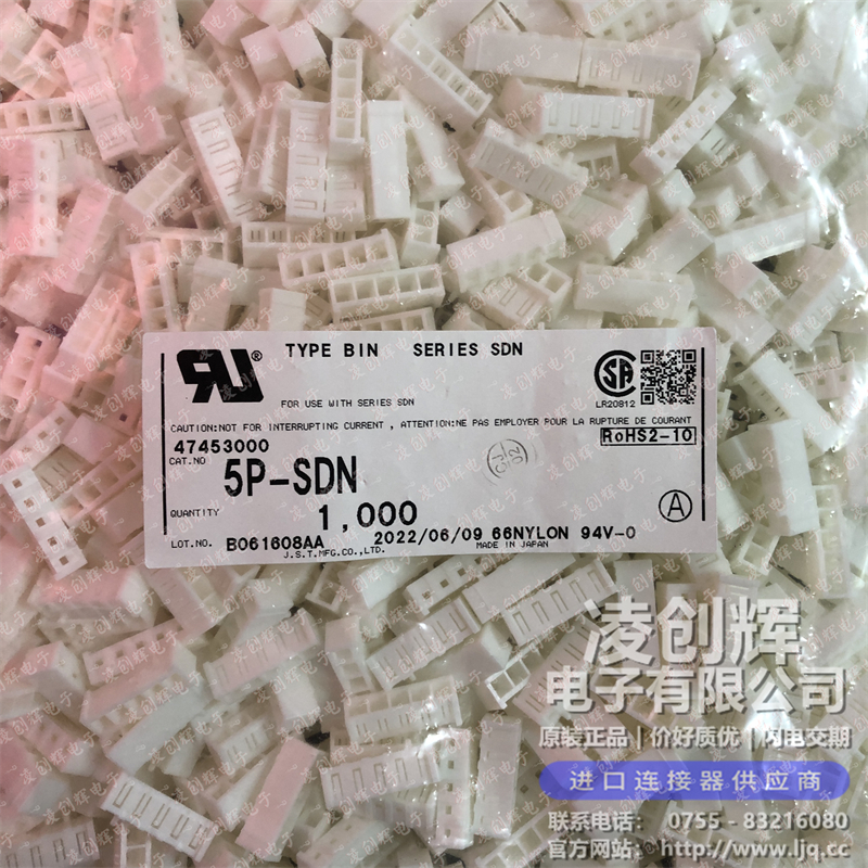 5P-SDN现货照片