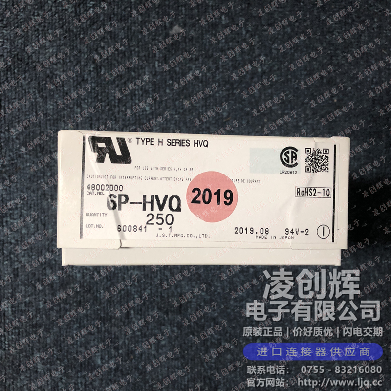 6P-HVQ现货照片