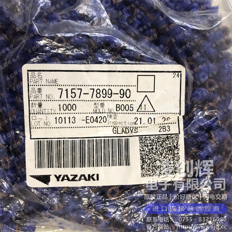 7157-7899-90现货照片