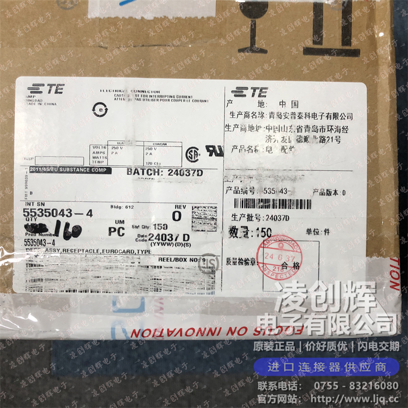 5535043-4现货照片