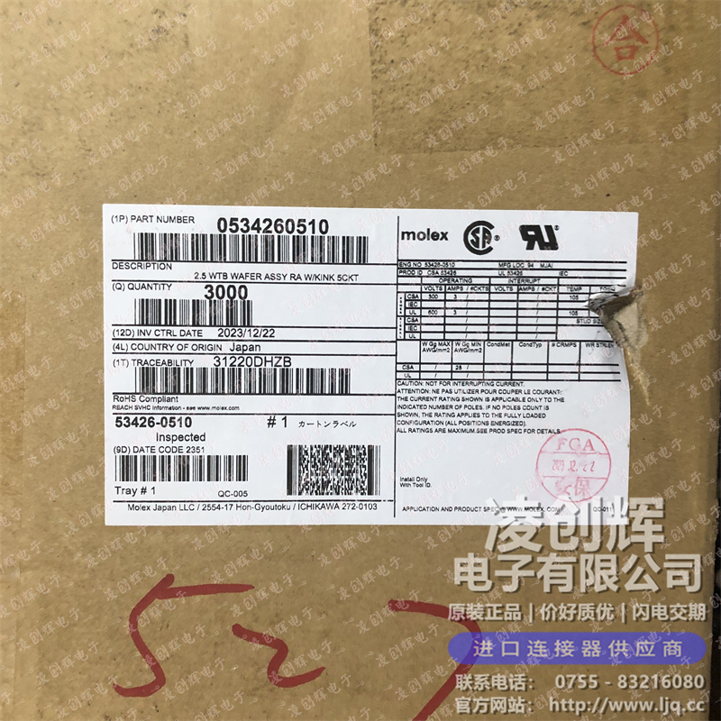 534260510现货照片
