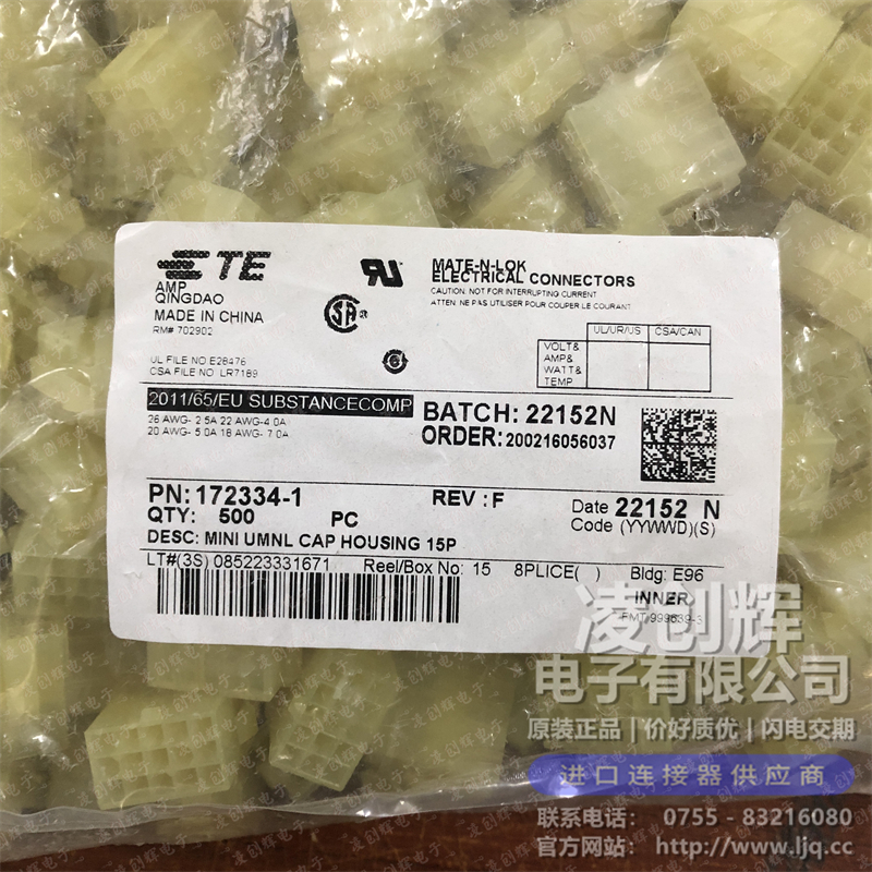 172334-1现货照片
