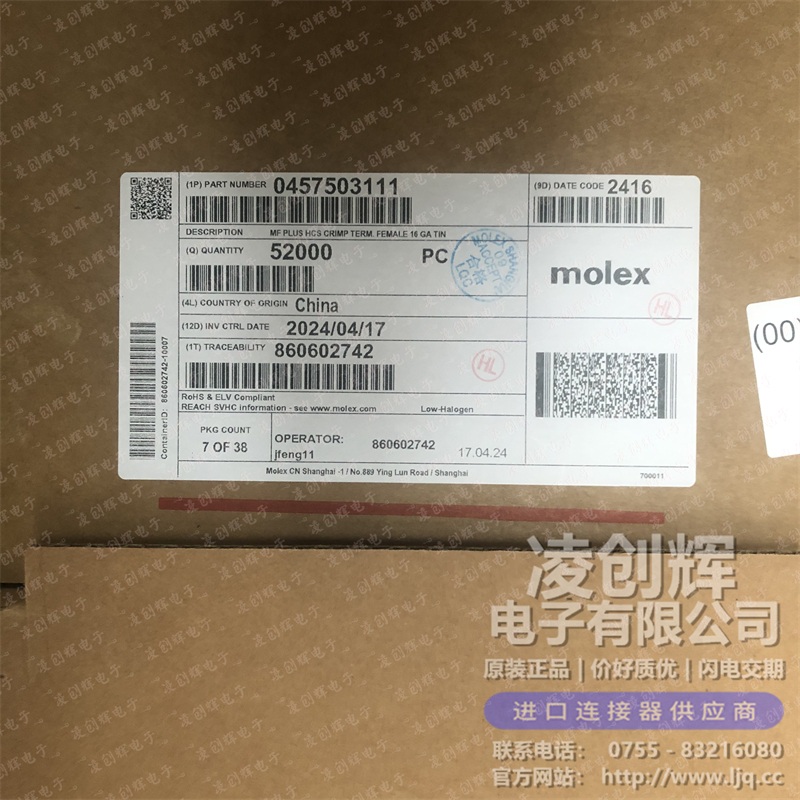 457503111现货照片