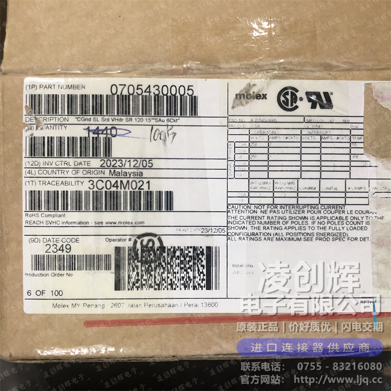 705430005现货照片