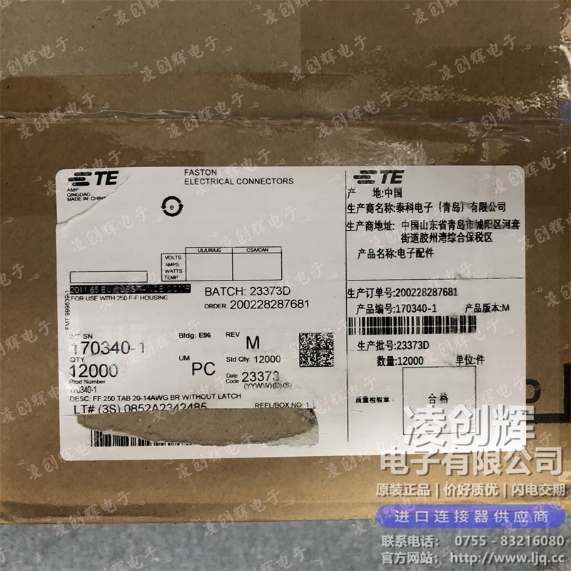 170340-1 - 图片3