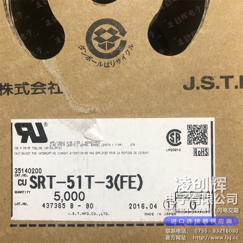SRT-51T-3现货照片