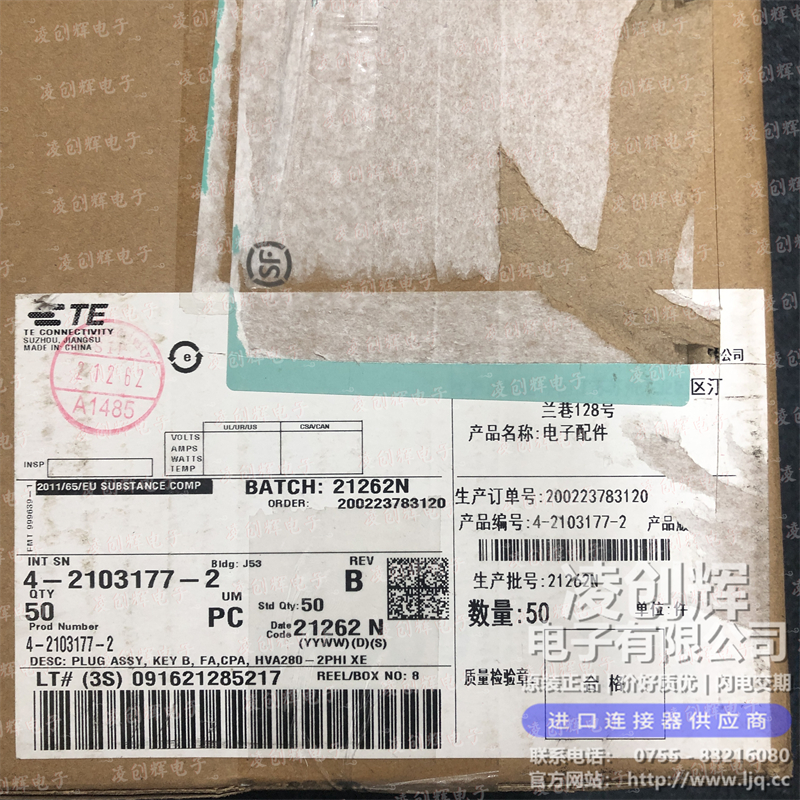 4-2103177-2现货照片