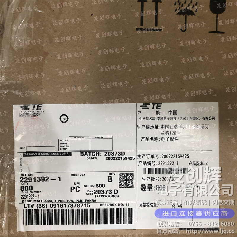 2291392-1现货照片