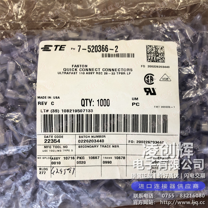 7-520366-2现货照片