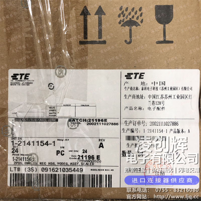 1-2141154-1现货照片