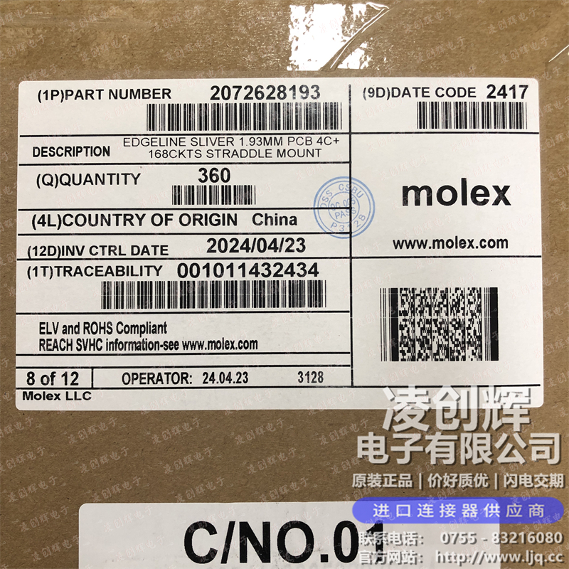2072628193现货照片
