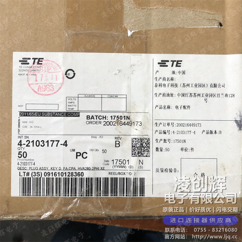 4-2103177-4现货照片