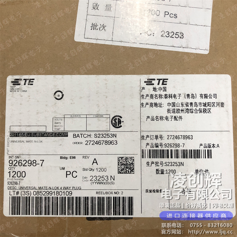 926298-7现货照片