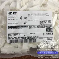 176283-1现货照片